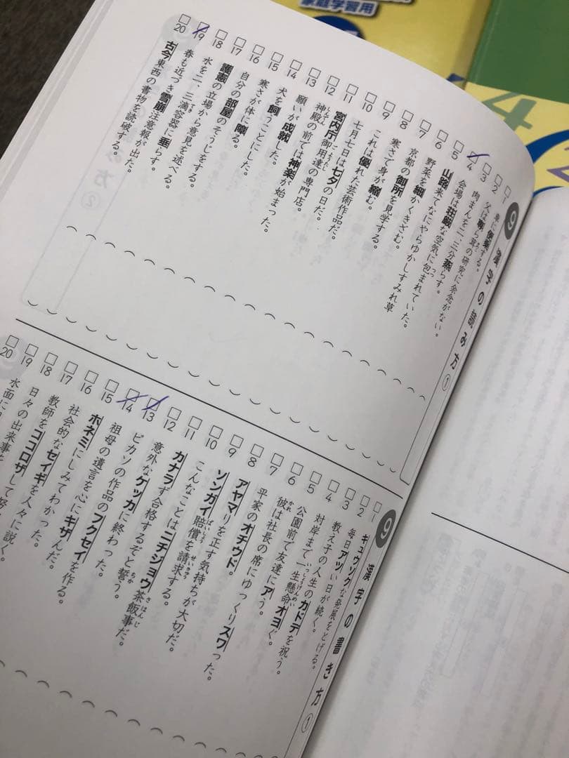 浜学園　小6　 国算理テキスト　2024年度版　中古状態おおむね良品　オススメ
