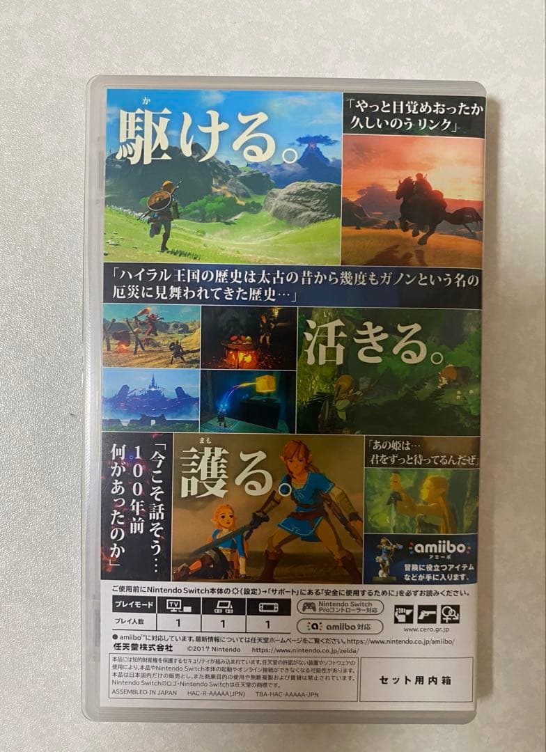 ゼルダの伝説 ブレス オブ ザ ワイルド COLLECTOR’S EDITION