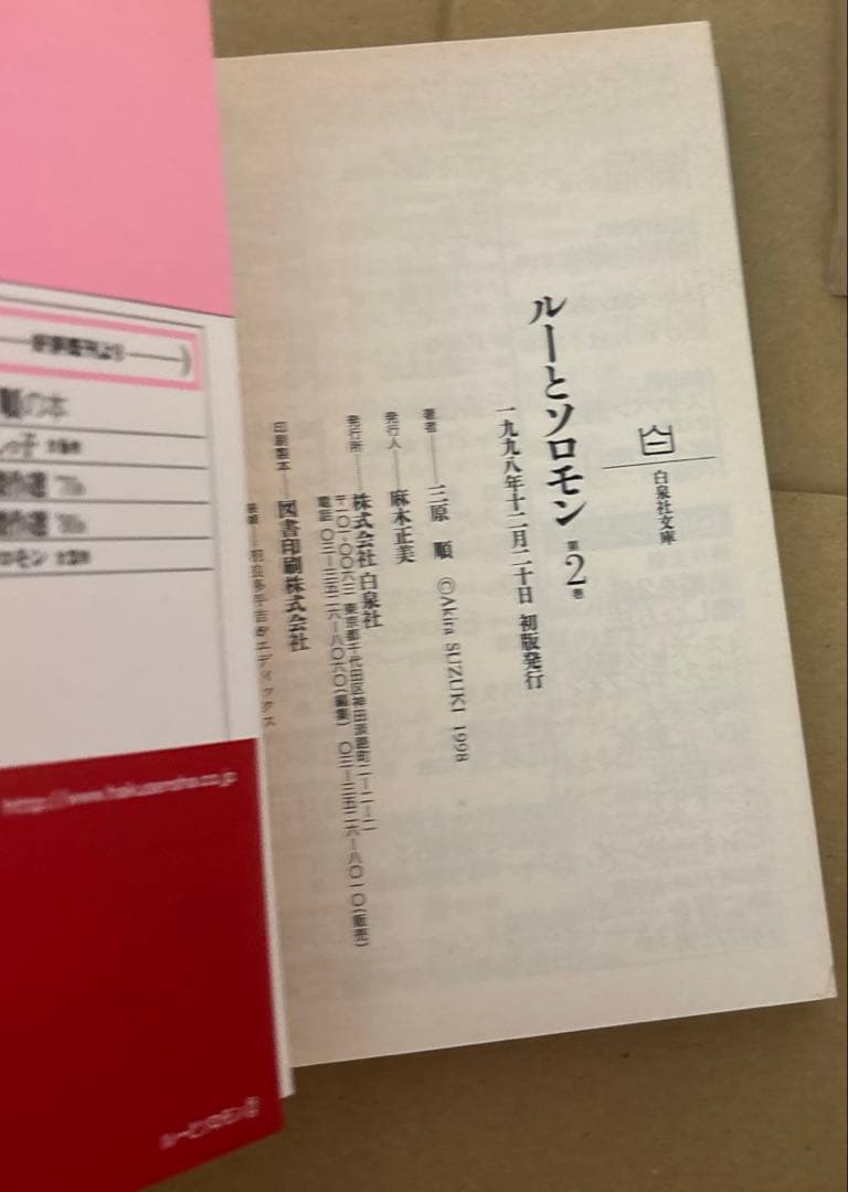ジ*ン様 はみだしっ子全6巻等　三原順作品14冊セット　ほぼ初版本