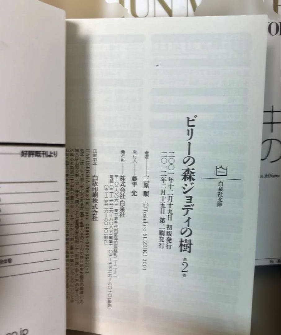ジ*ン様 はみだしっ子全6巻等　三原順作品14冊セット　ほぼ初版本