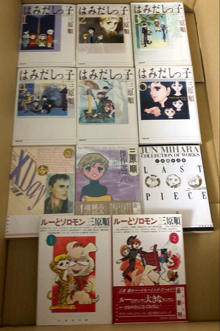 ジ*ン様 はみだしっ子全6巻等　三原順作品14冊セット　ほぼ初版本