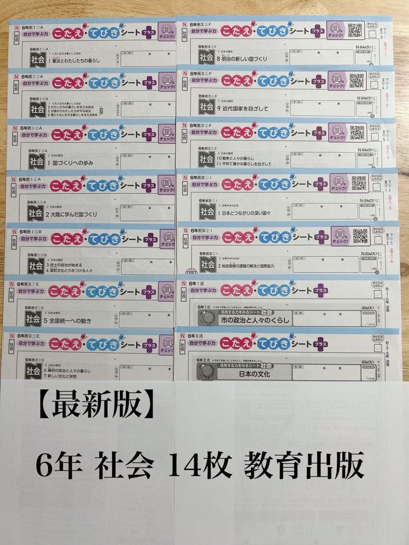 【最新版】理科 社会 カラーテスト こたえ・てびきシート まとめ売り