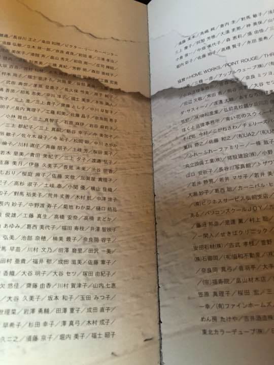 奈良美智 2005 個展本
