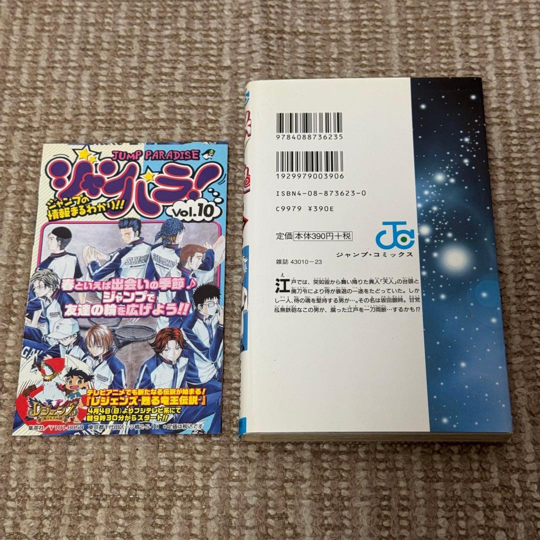 銀魂 1巻 初版 ○冊子○