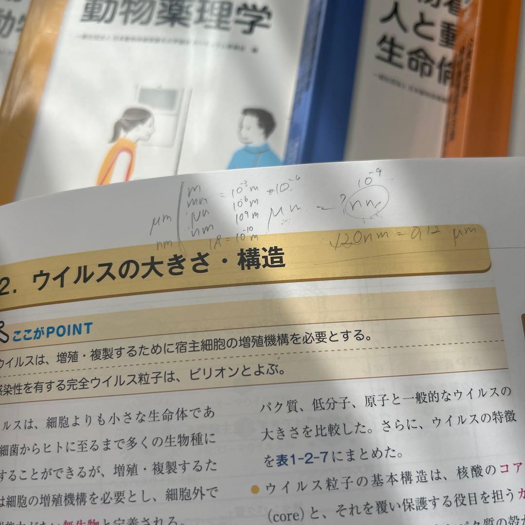 愛玩動物看護師カリキュラム準拠教科書 10巻セット+おまけ バラ売り可