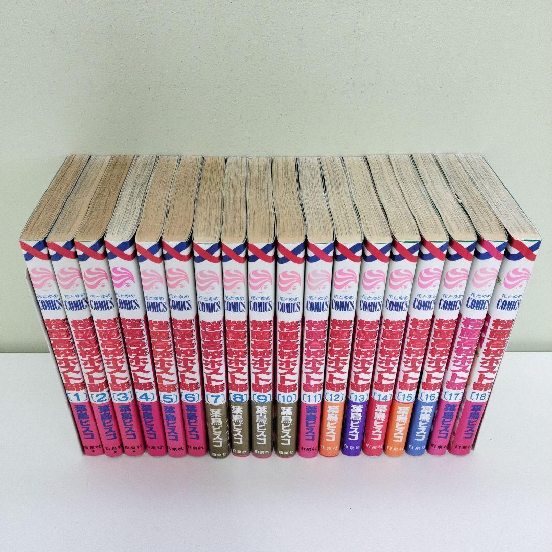 ✧*様 桜蘭高校ホスト部 全巻セット 1〜18巻 葉鳥ビスコ 3〜17巻 初版