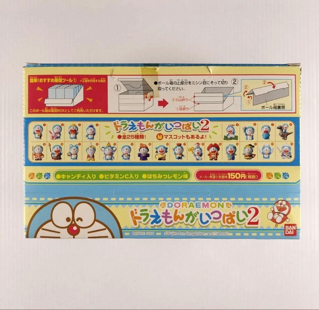 ドラえもんキーホルダーコンプリートセット