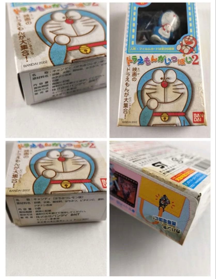 ドラえもんキーホルダーコンプリートセット