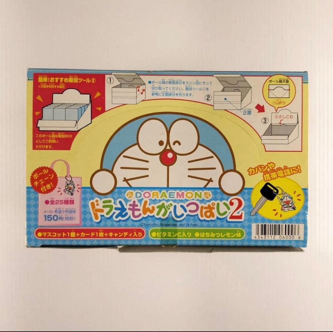 ドラえもんキーホルダーコンプリートセット
