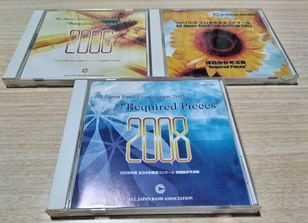 全日本吹奏楽コンクール課題曲参考演奏CD 1994〜2008年度 15巻セット