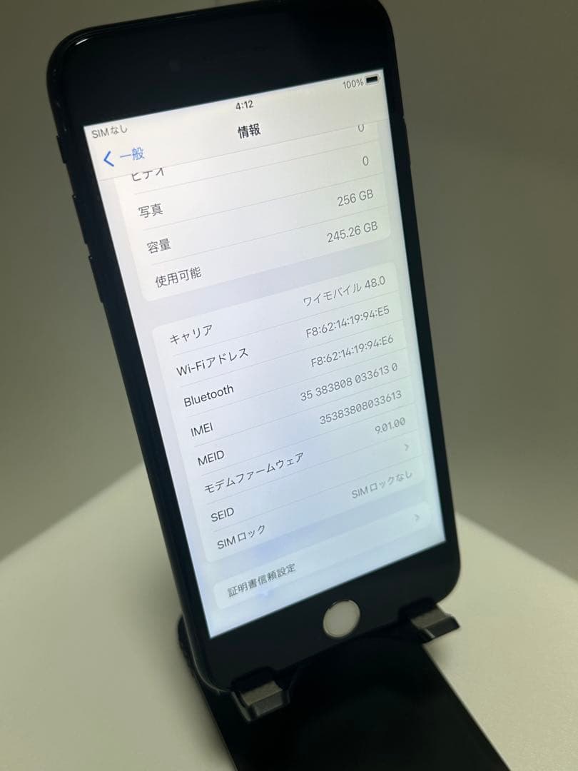 スマートフォン本体 iPhone 7 Plus