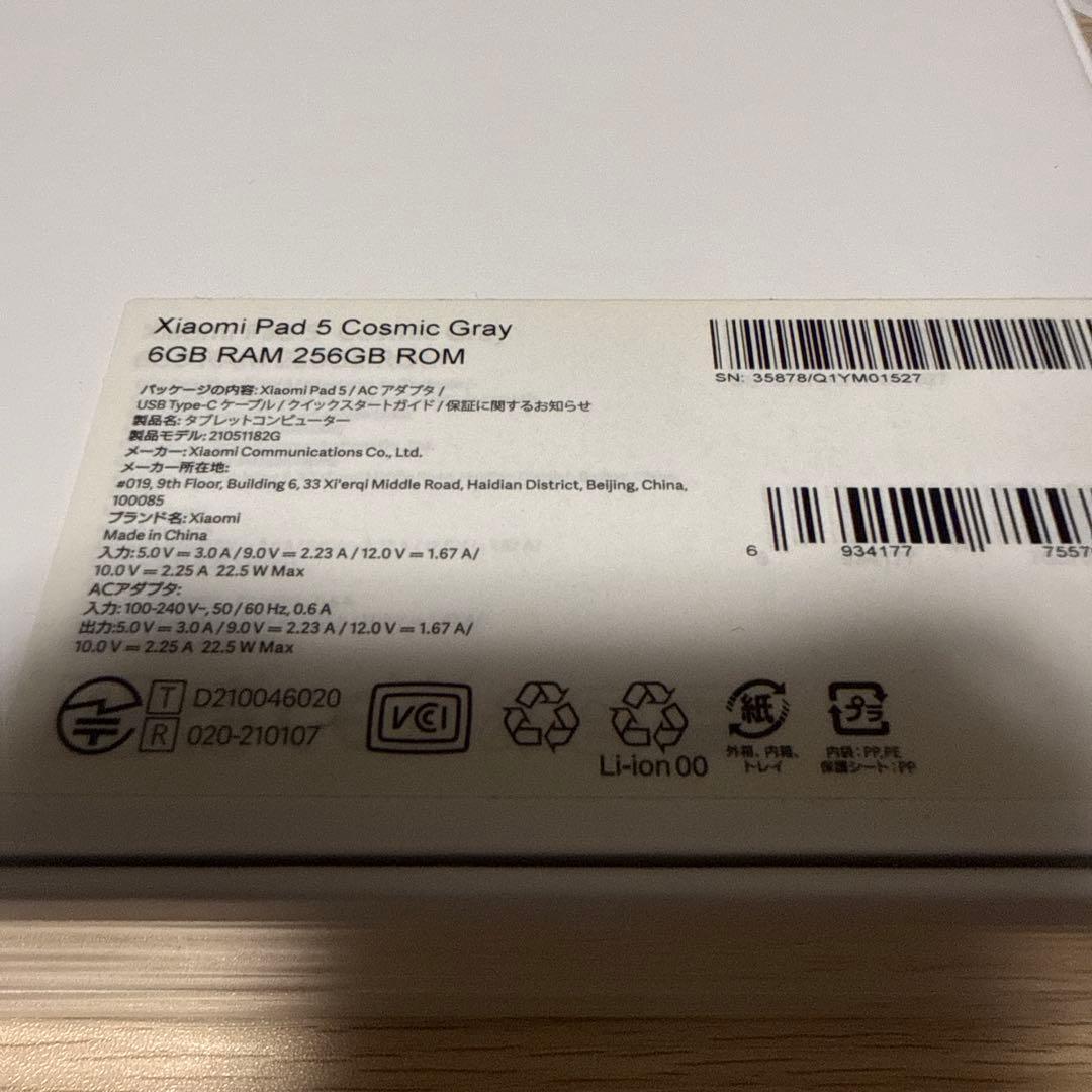 xiaomi pad 5 コスミックグレー　6GB RAM 256GB
