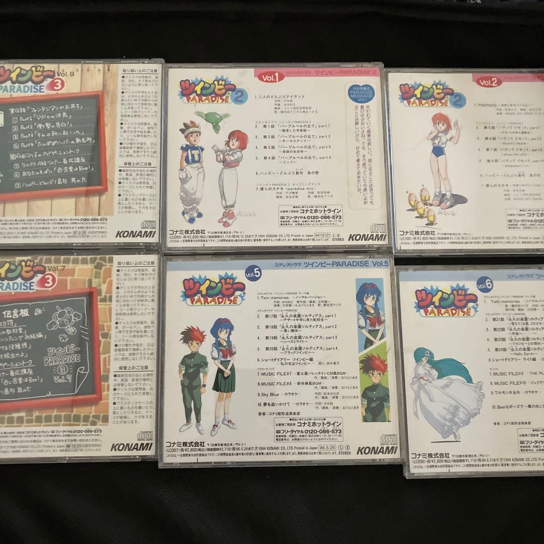 ツインビー パラダイス 関連CD 8枚セット