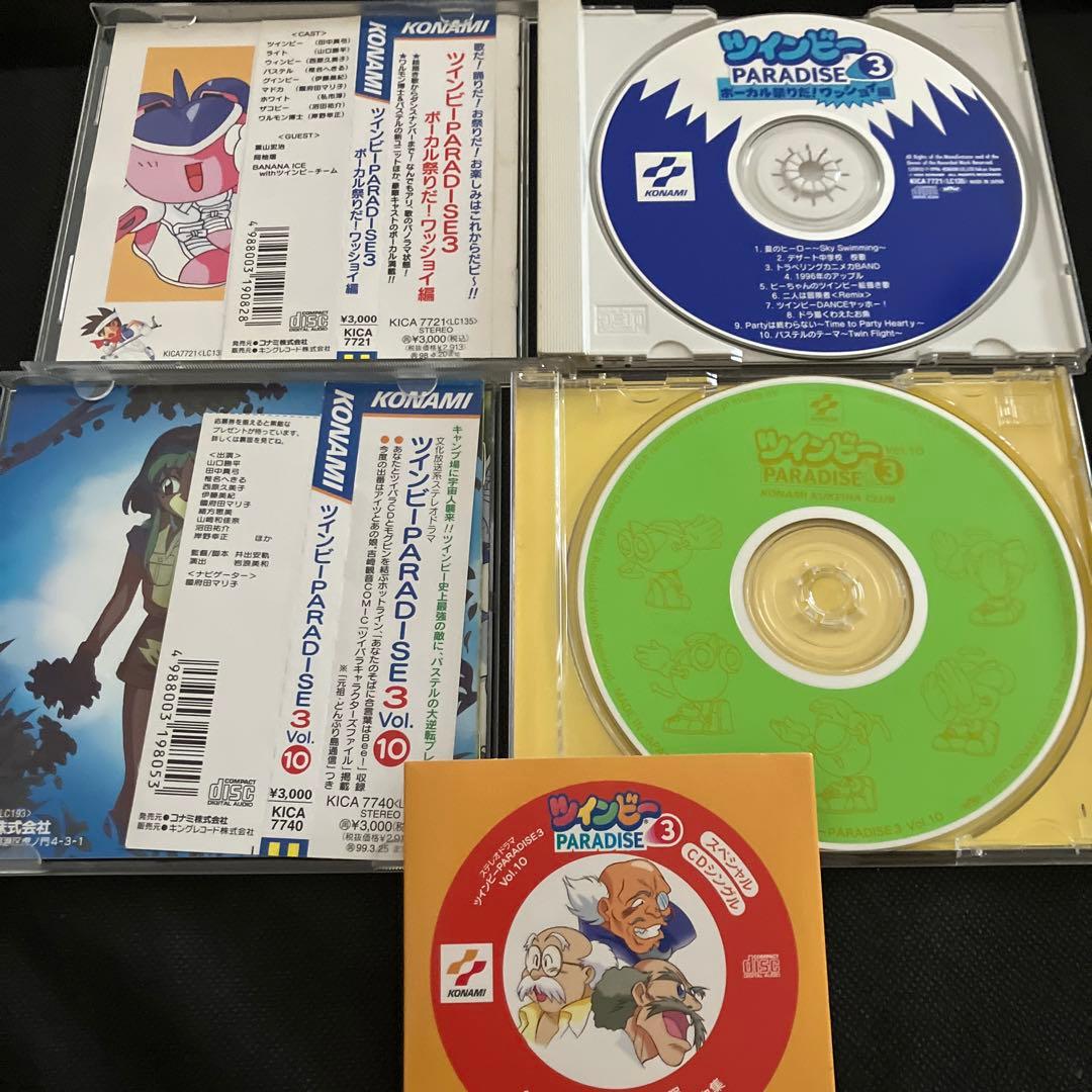 ツインビー パラダイス 関連CD 8枚セット