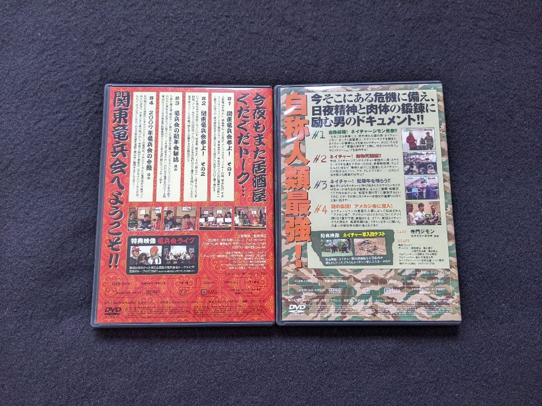 ダチョリブレ　DVD BOX　ダチョウ倶楽部　上島竜平　寺門ジモン　有吉弘行
