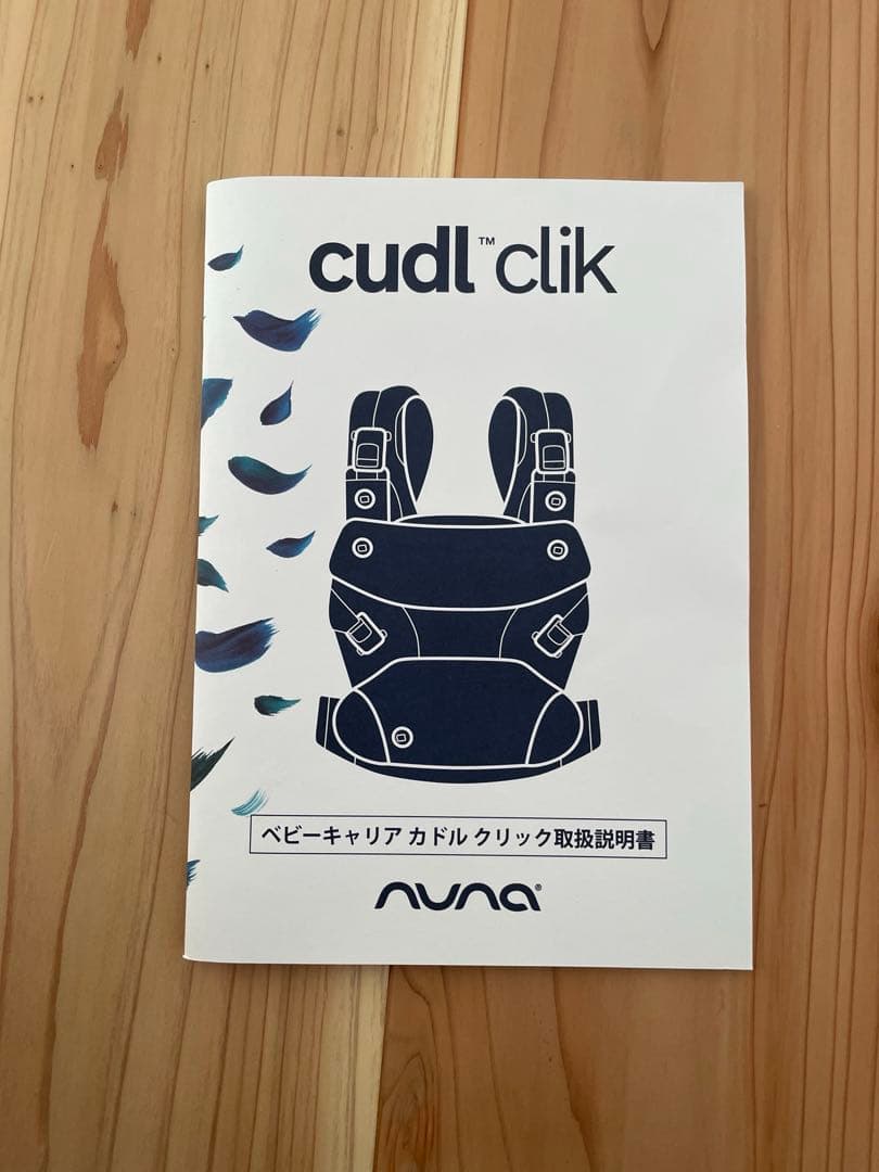 【nuna】cudl clik ヘーゼルウッド/【ヌナ】カドルクリック