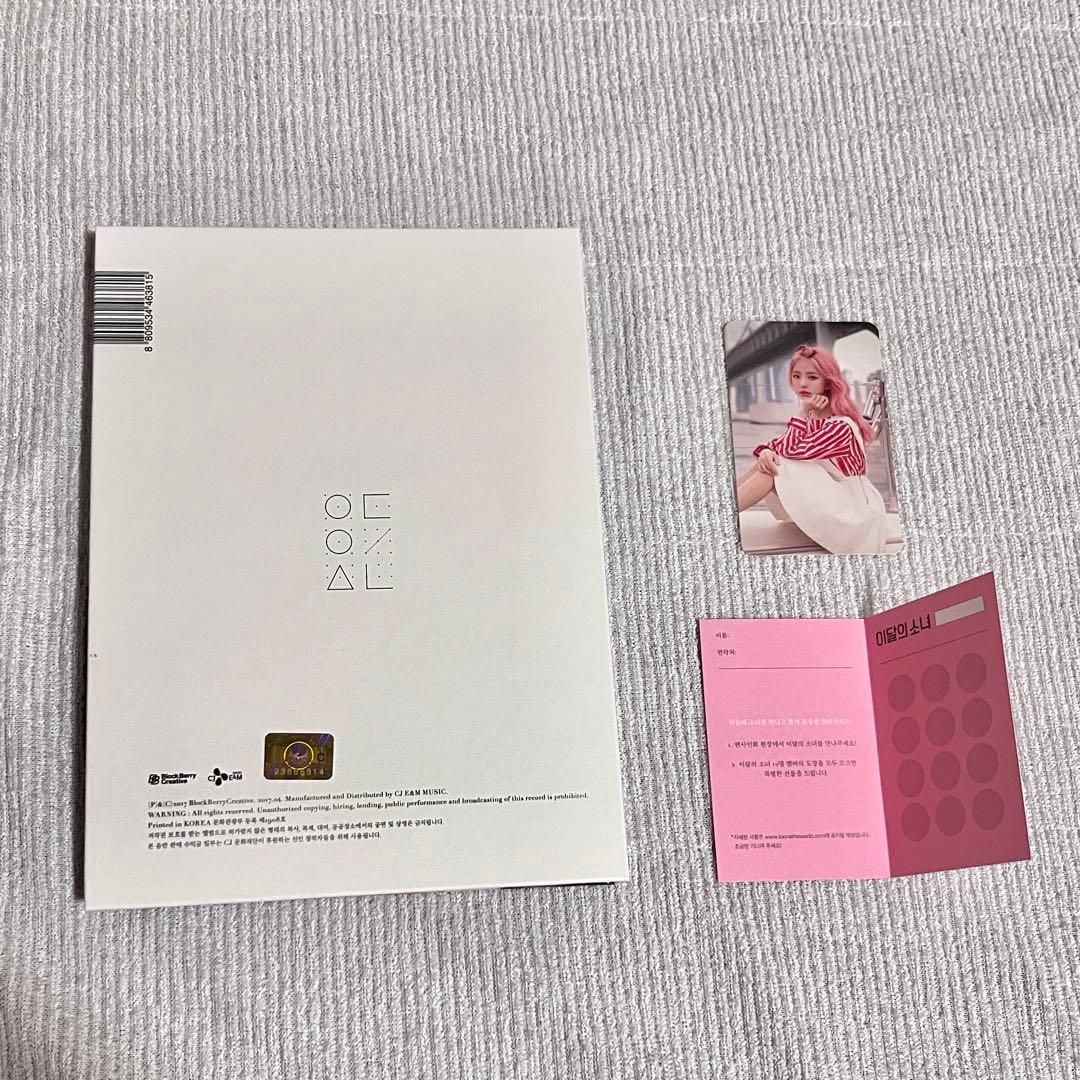 LOONA ビビ ソロアルバム CD