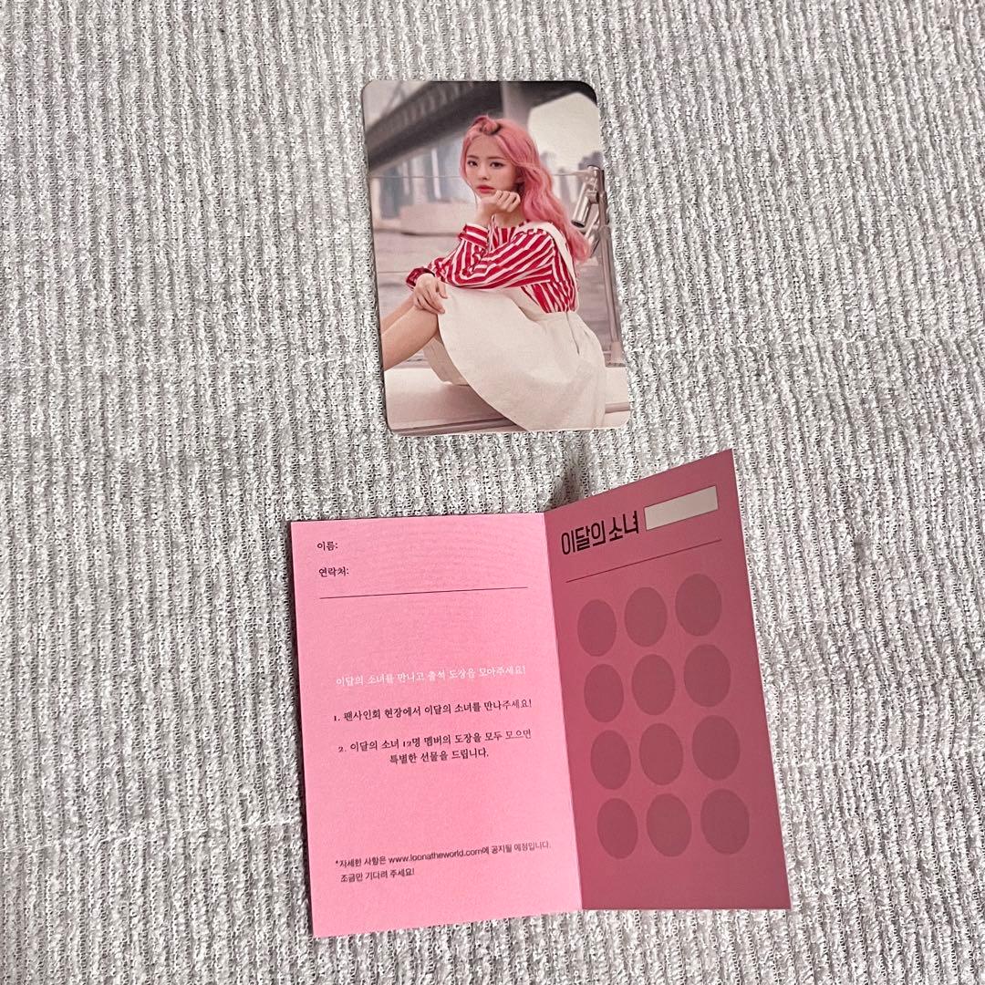LOONA ビビ ソロアルバム CD
