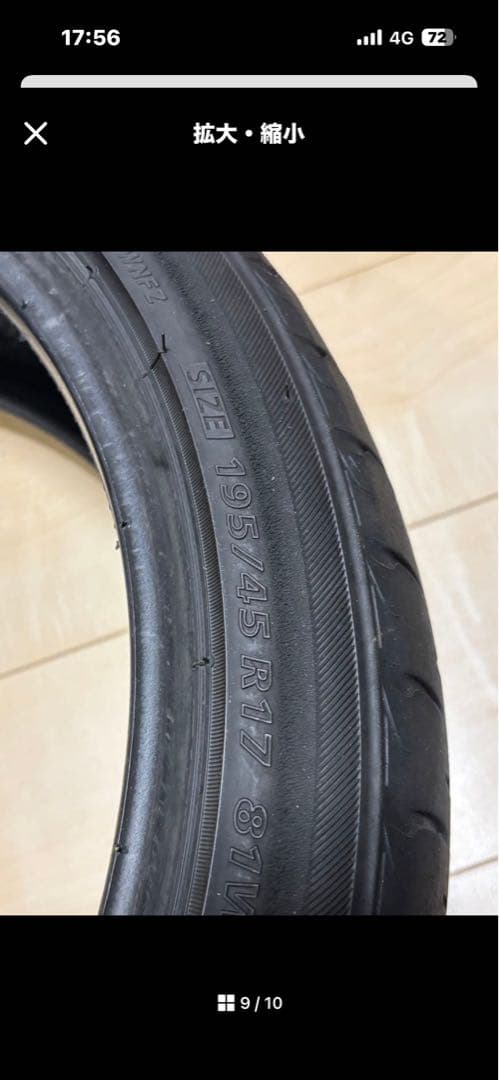 ブリヂストン24年２本195/45r17ノートフィットスイフトドリケツ予備国産