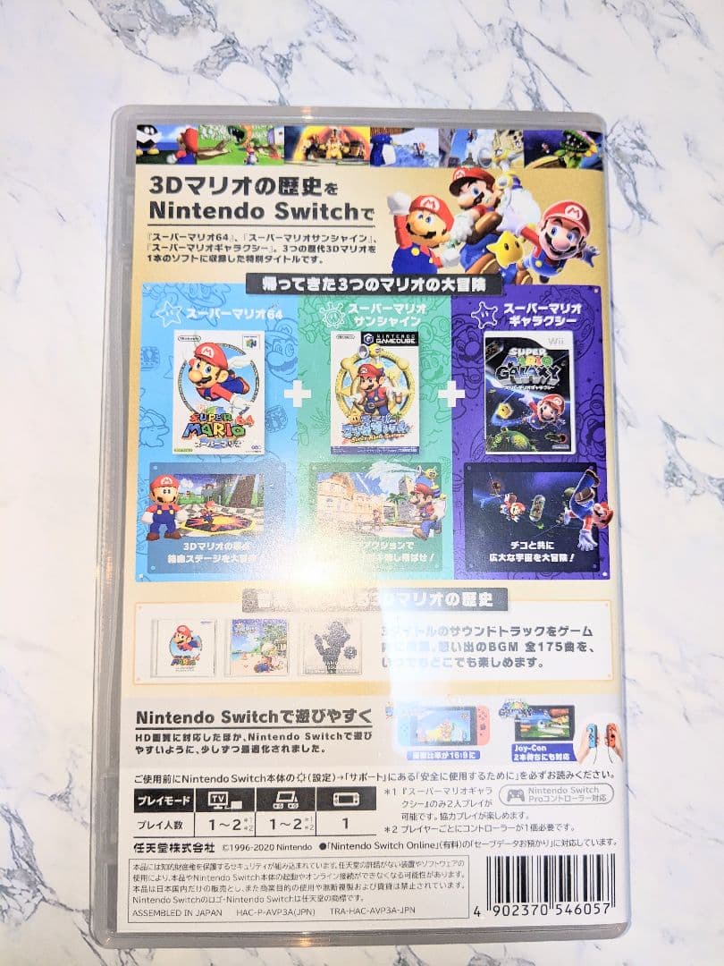 SUPER MARIO 3D COLLECTION　Switch