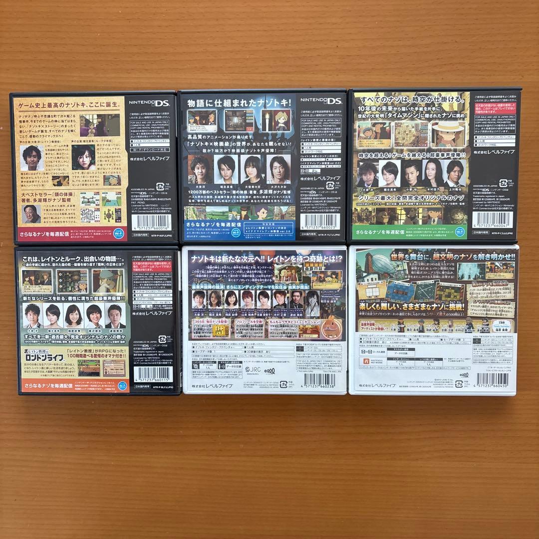 レイトン教授シリーズ 6本セット