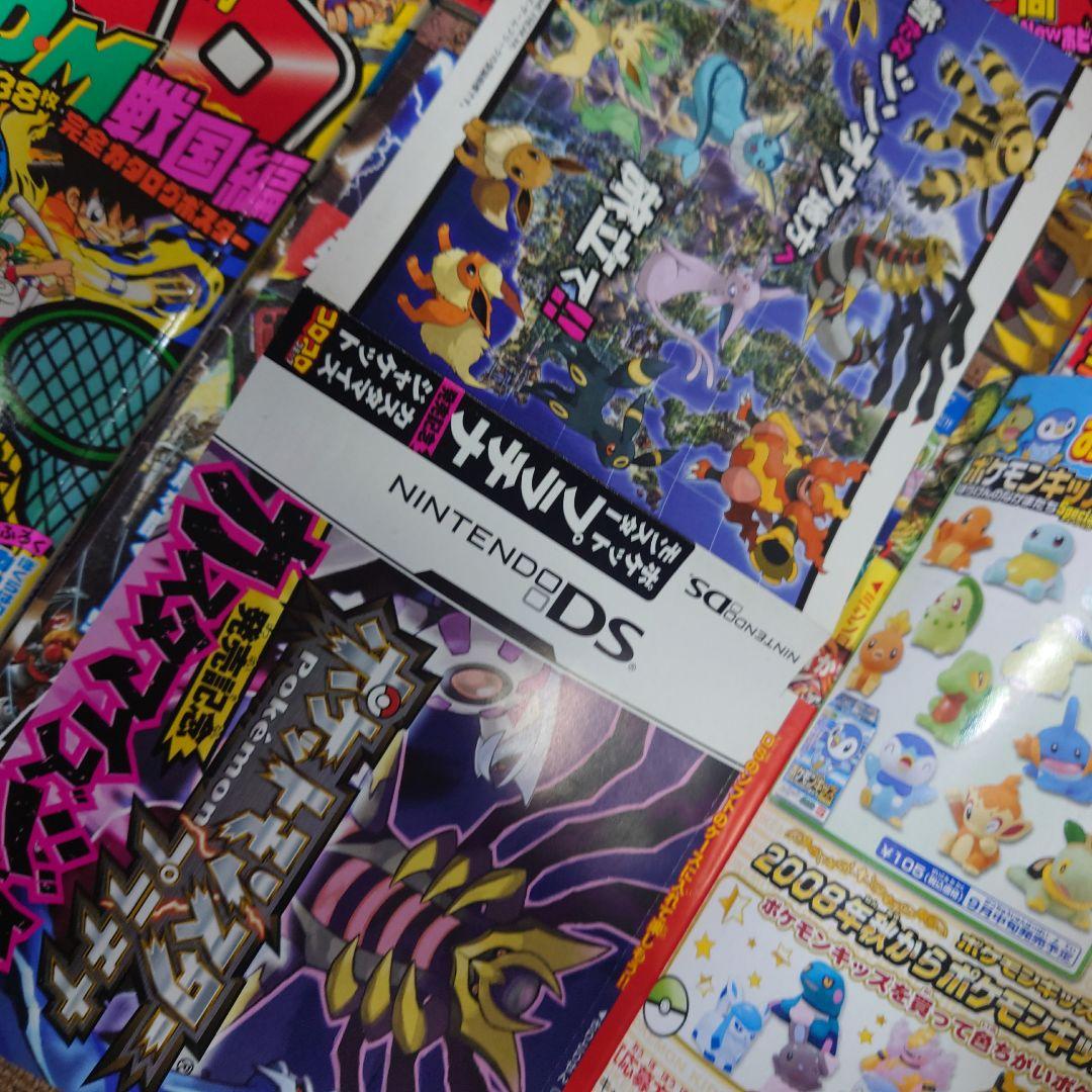 美本 コロコロコミック 2008年1月号～12月号 No.357～368セット