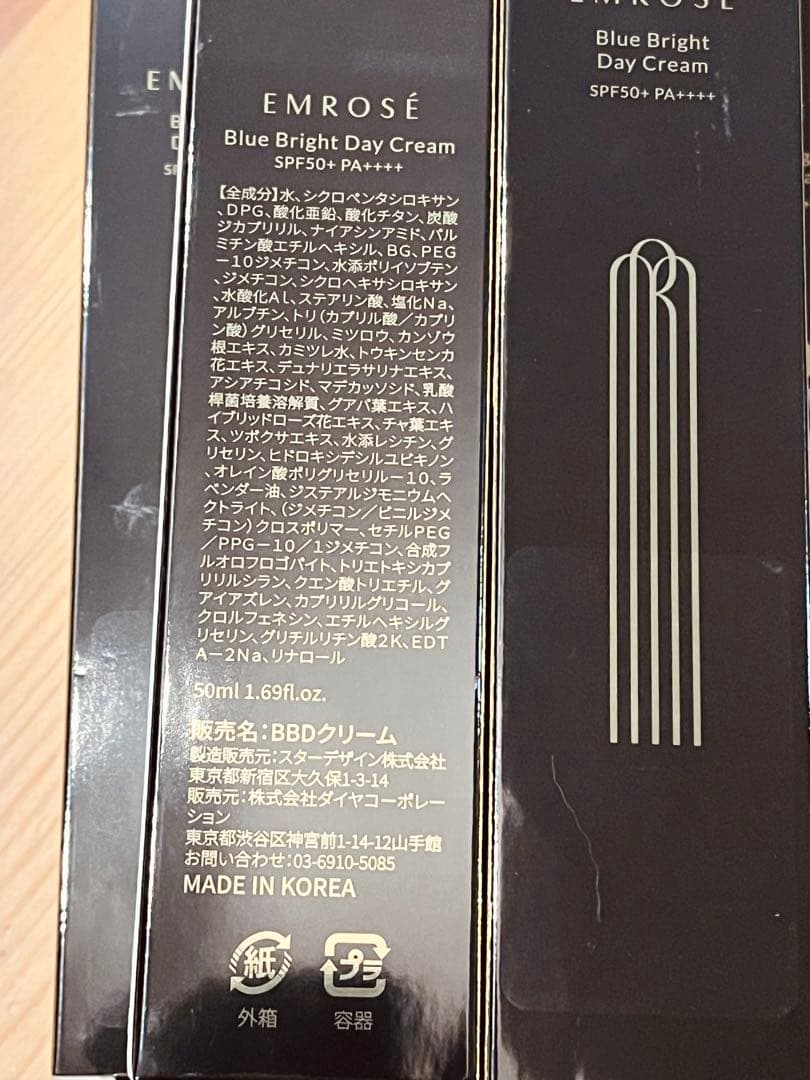 エムロゼ　ブルーブライト デイクリーム　3 本