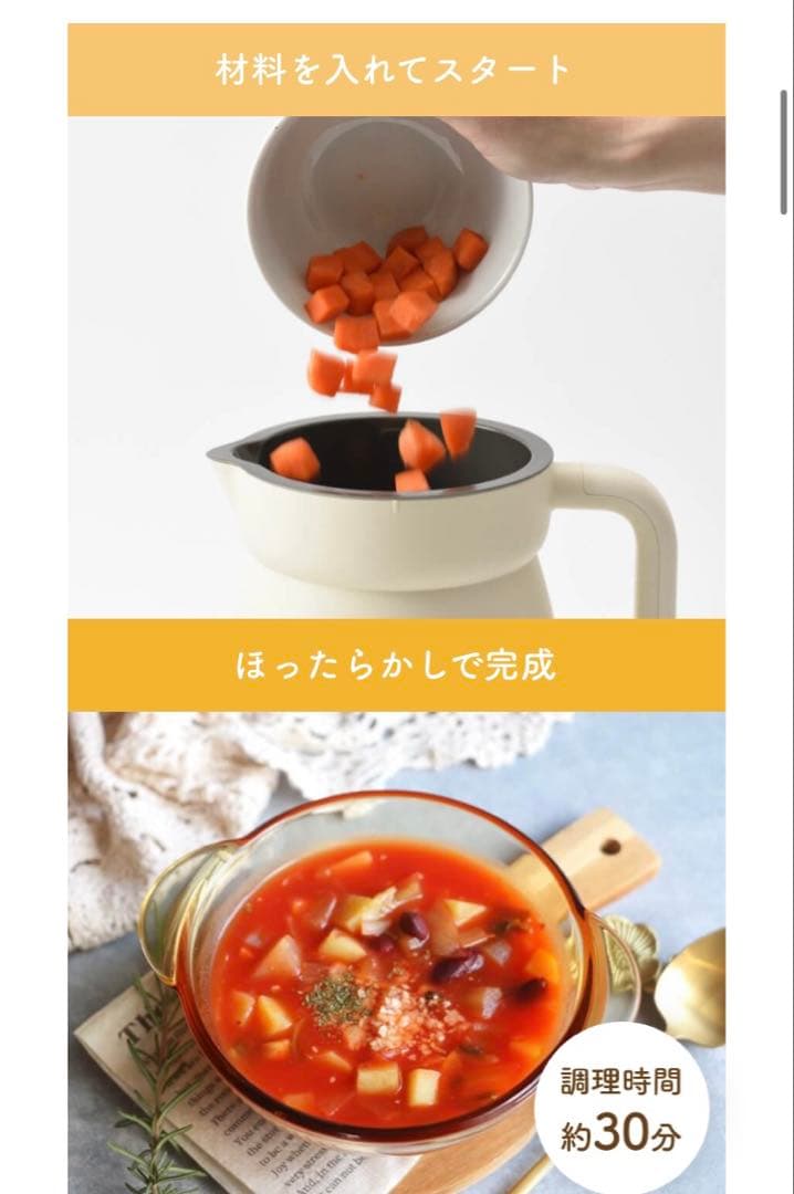 新品 BRUNO オートクックポット 1.0L アイボリー