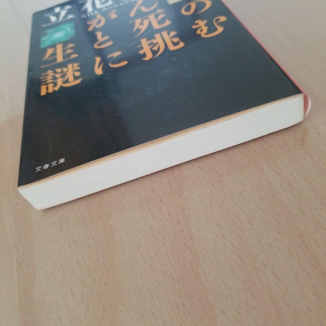 がん 生と死の謎に挑む