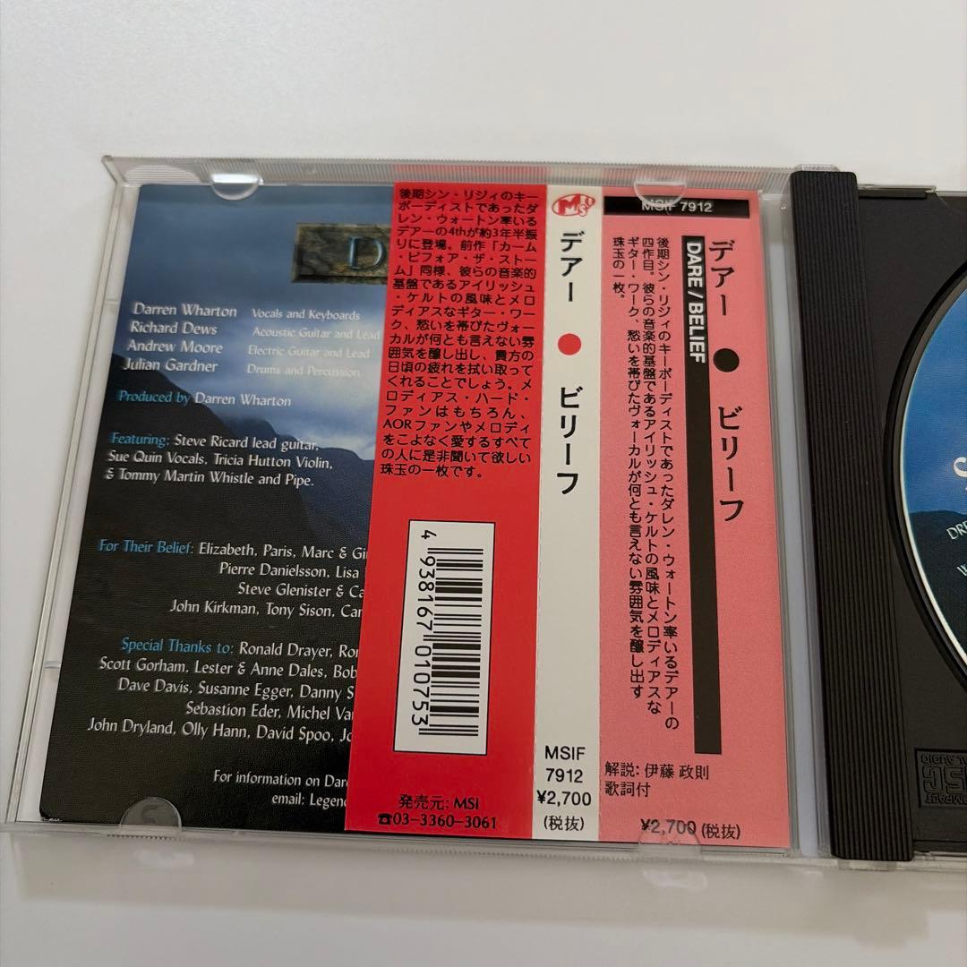Dare Belief 2001年リリース　デアー　ビリーフ　帯付き　激レア