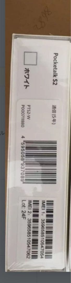 Pocketalk S2 翻訳機