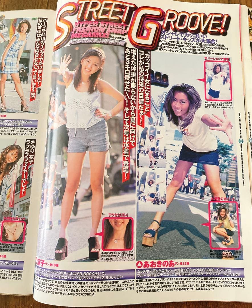【レア雑誌】egg エッグ 1998年 7月号 vol.25