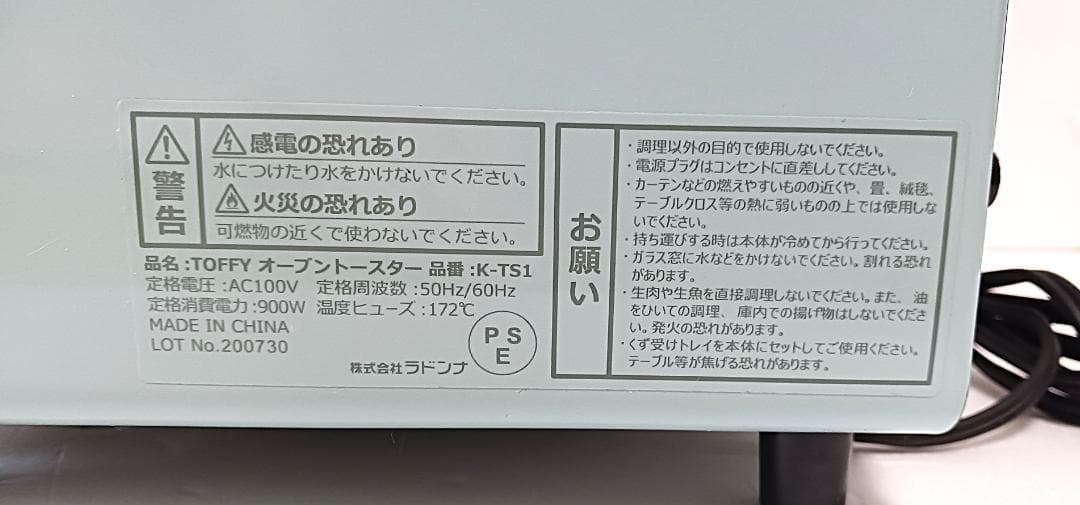 TOFFY トフィー オーブントースター K-TS1　動作確認済み