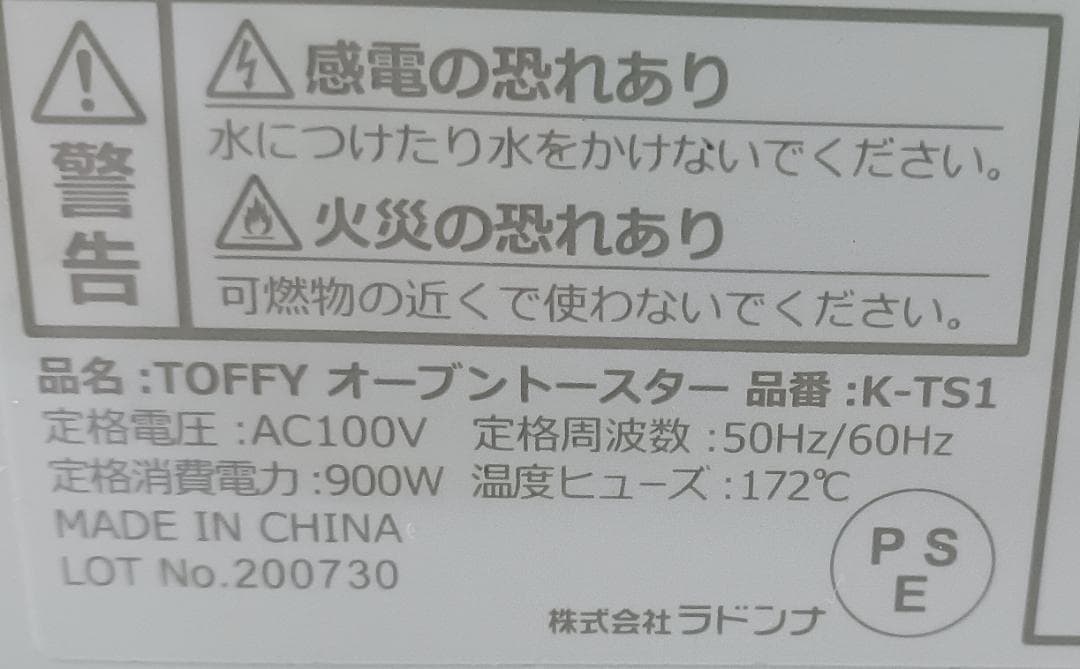 TOFFY トフィー オーブントースター K-TS1　動作確認済み