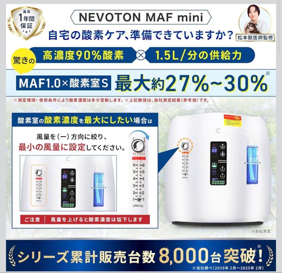 【獣医師監修】酸素発生器 ペット 酸素室 2点セット Sサイズ