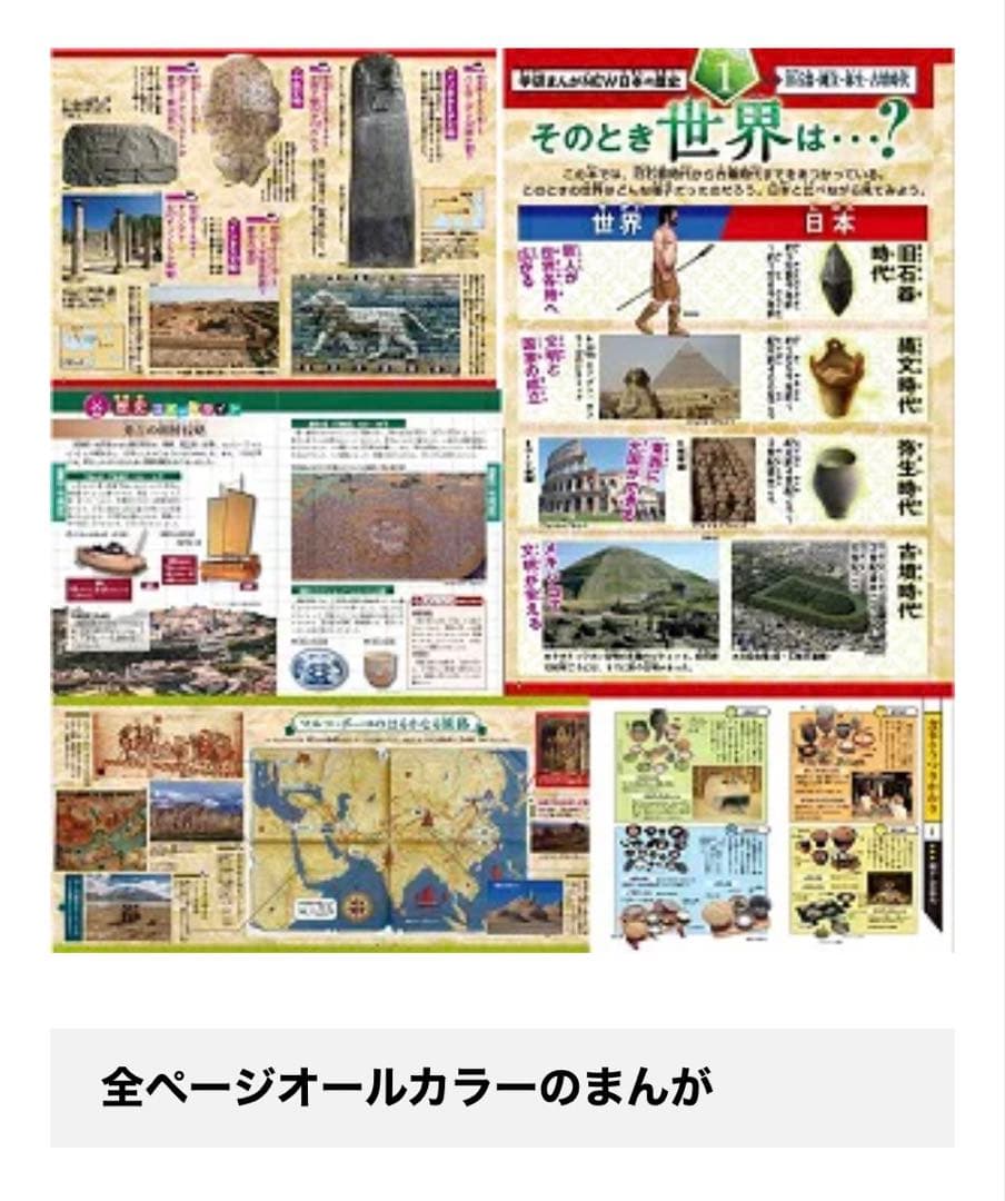 新品 学研まんが NEW日本の歴史 DVD付 全14巻セット