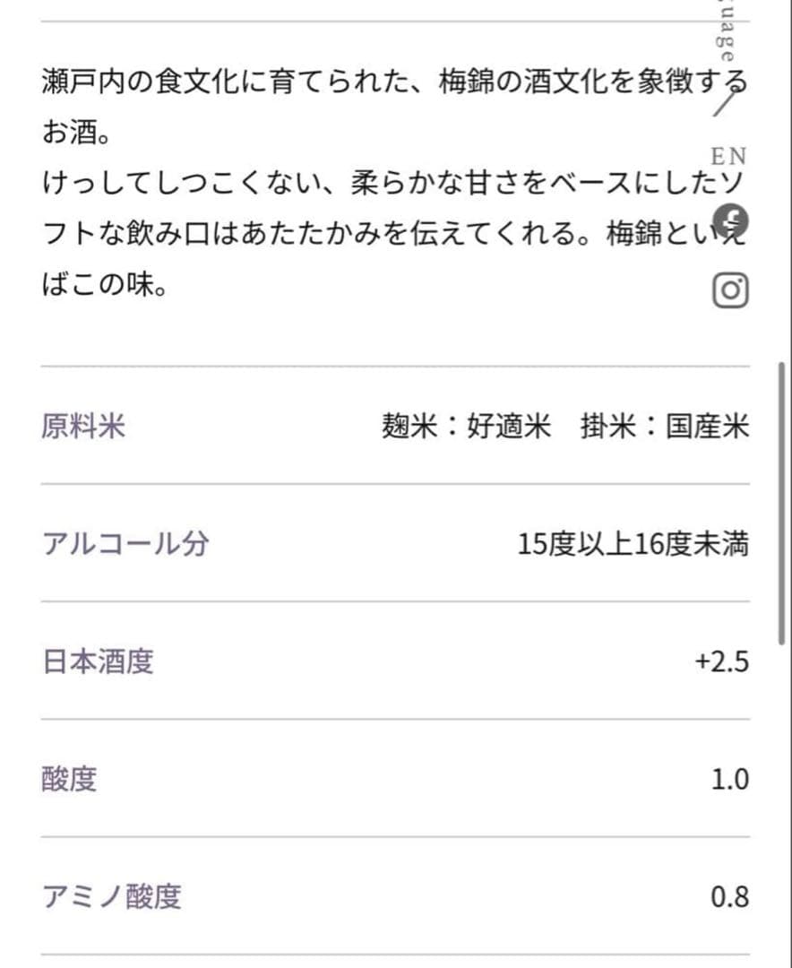 日本酒 銘酒 愛媛県 梅錦 まとめ売り