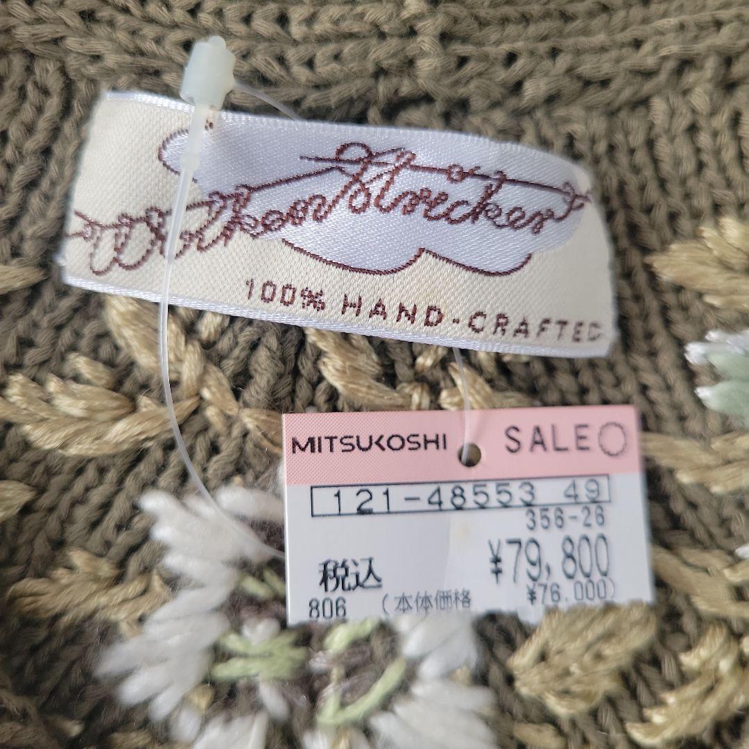 Wolken Stricker☆ドイツ製☆新品☆XL☆手編み刺繍カーディガン