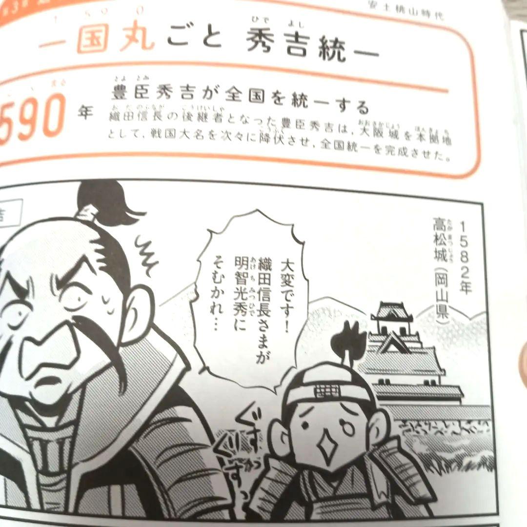 マンガでわかる 中学社会 全4巻セット