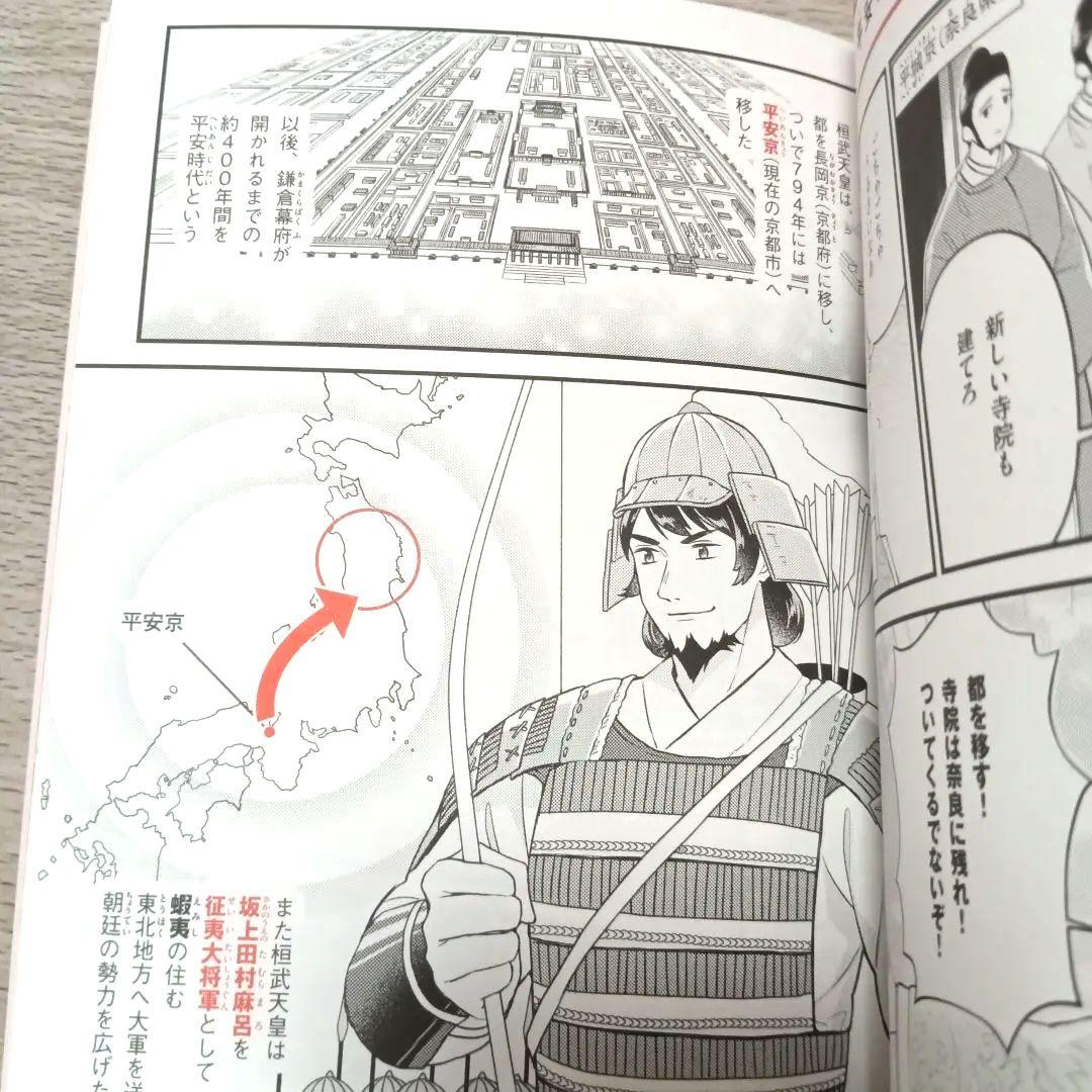 マンガでわかる 中学社会 全4巻セット