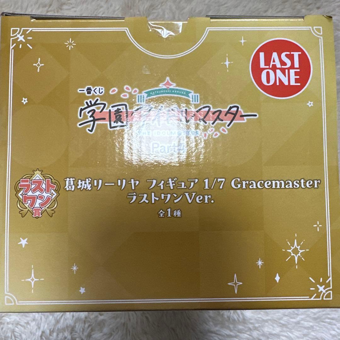 一番くじ 学園アイドルマスターpart4 ラストワン賞 葛城リーリヤ