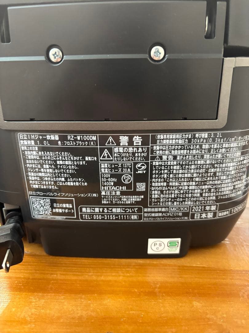 HITACHI RZ-W100DM 炊飯器 5.5合