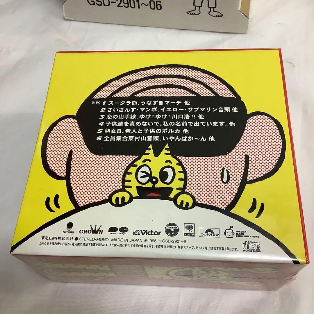 8256⑥笑ケース CDボックス　TOSHIBA EMI