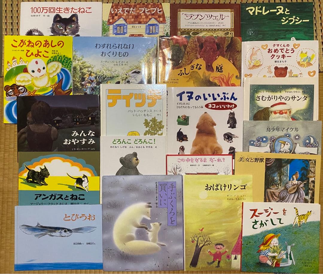 福音館・ほるぷ出版　絵本まとめ売り60冊　絶版、希少本