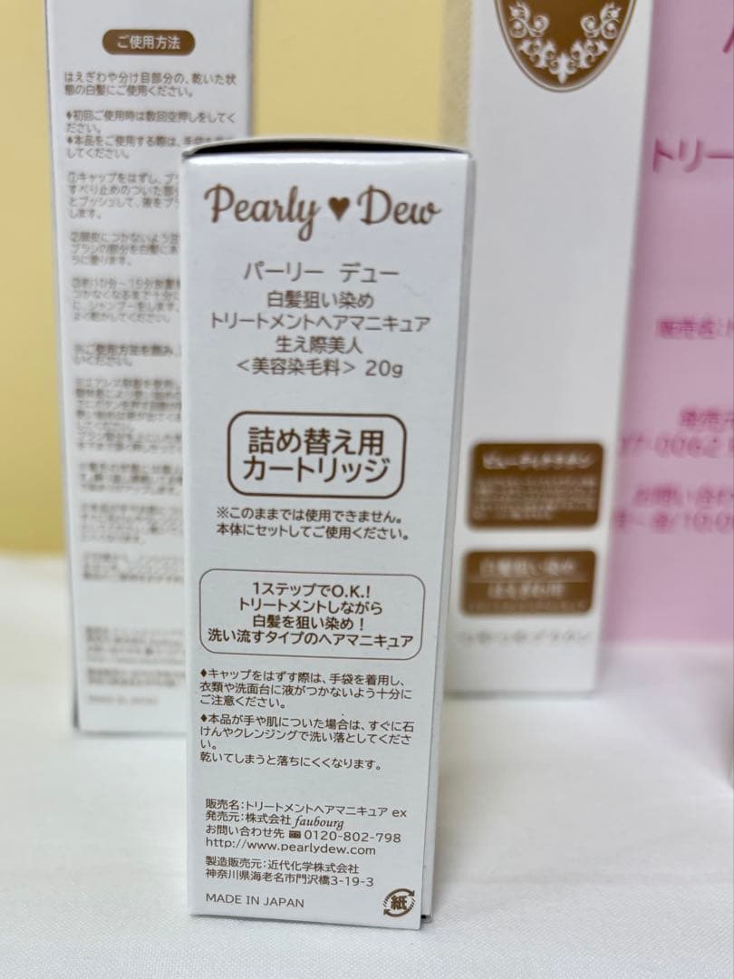 Pearly Dew トリートメントヘアマニキュア