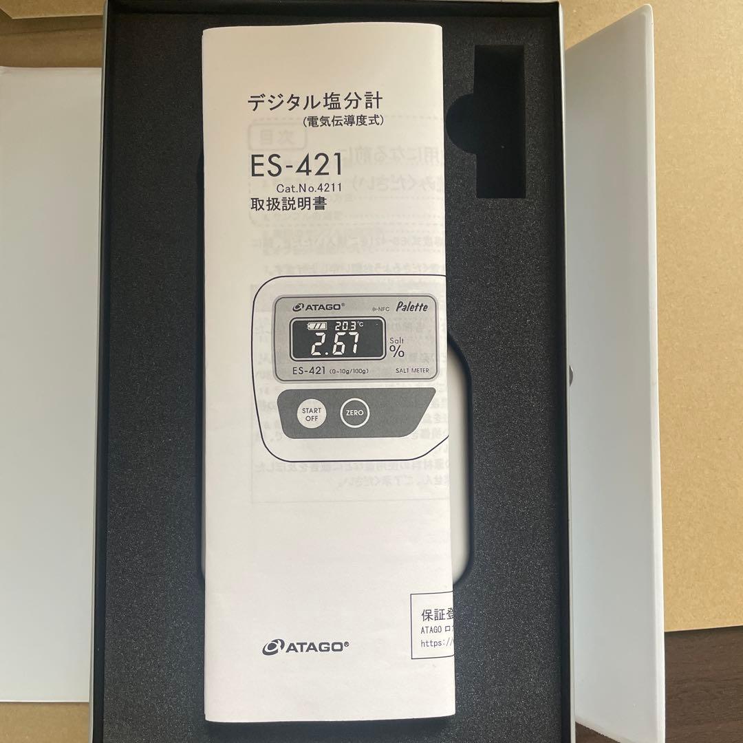 デジタル塩分計 ES-421