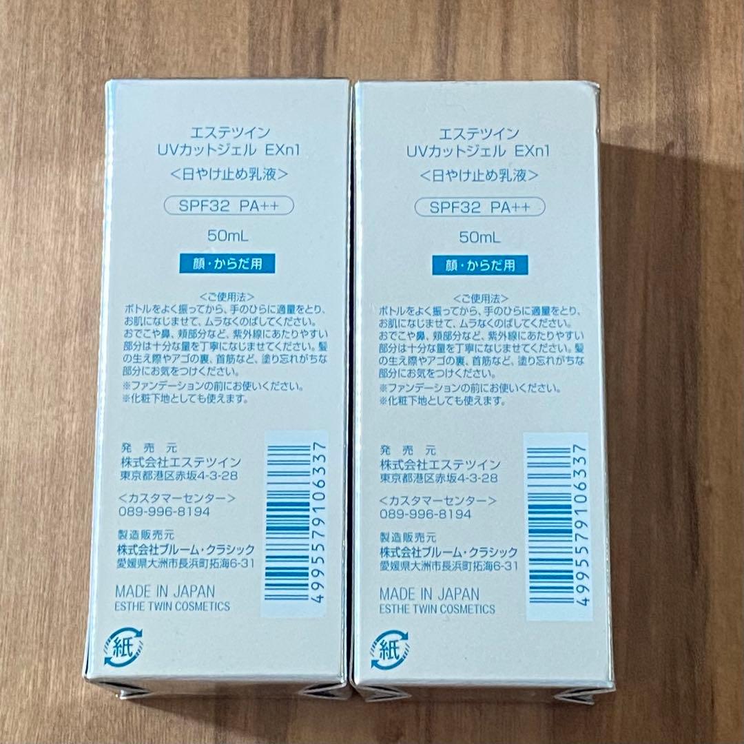 ⭐︎最終値下げ⭐︎エステツイン　UVカットジェル　日焼け止め乳液