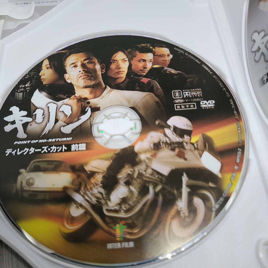 キリン POINT OF NO-RETURN！(’12年)