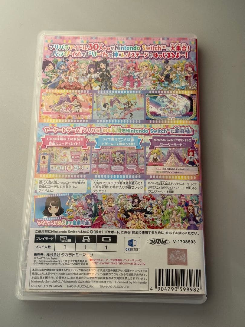 即購入OK プリパラ オールアイドル パーフェクトステージ!