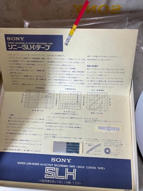 SONY 10号 オープンリールテープ SLH-11-1100-BL